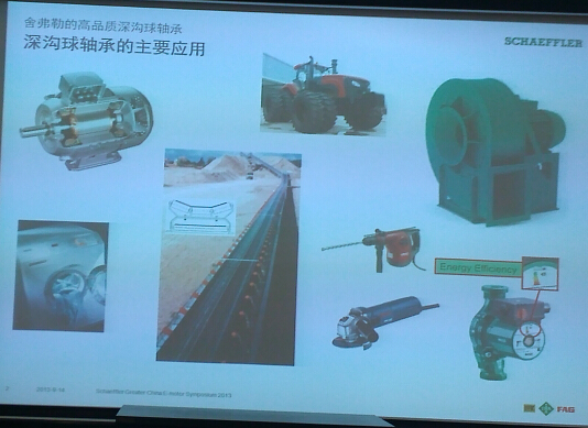 FAG轴承&mdash;深沟球轴承应用